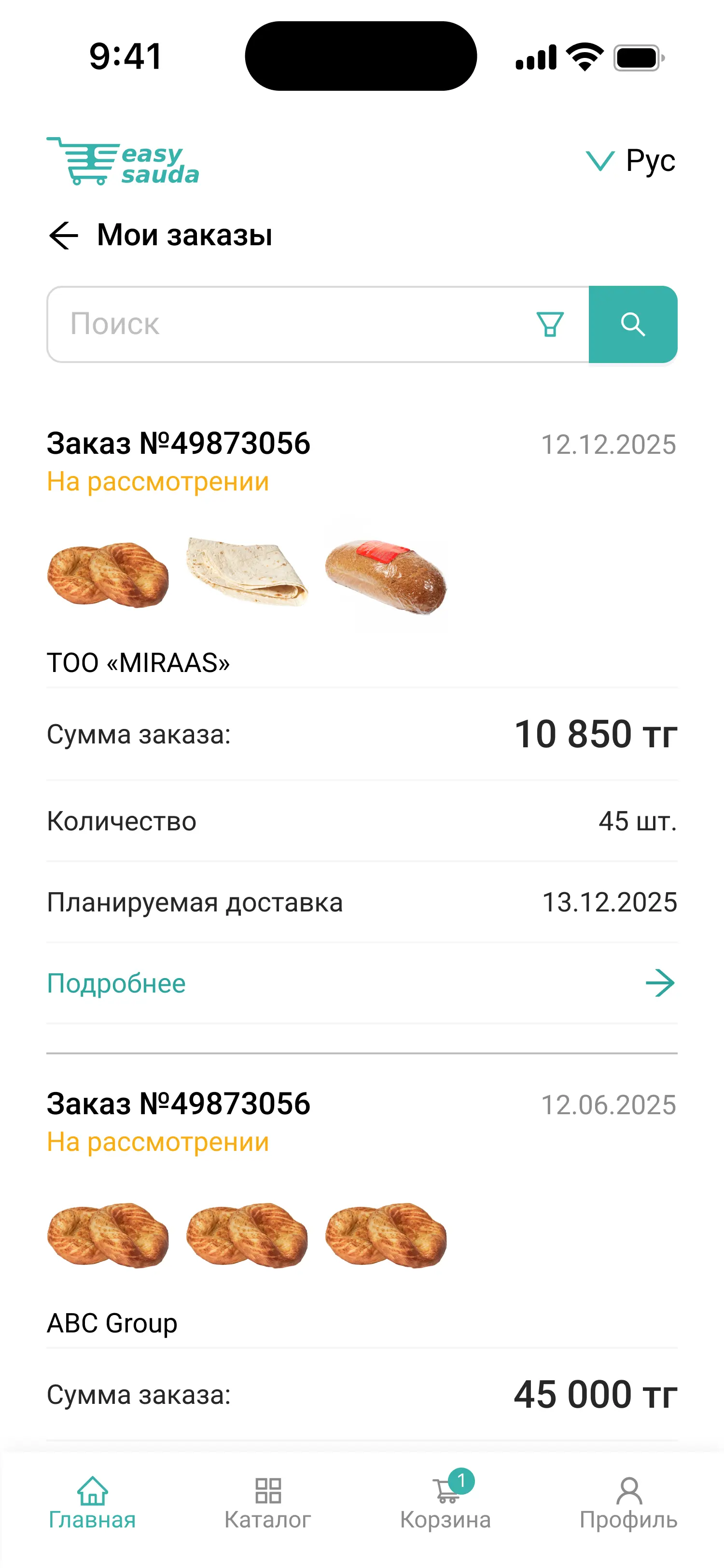 Мобильный список заказов EasySauda